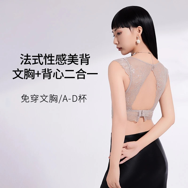 互语法式蕾丝背心美背文胸女士薄款性感无钢圈小胸无钢圈内衣透气