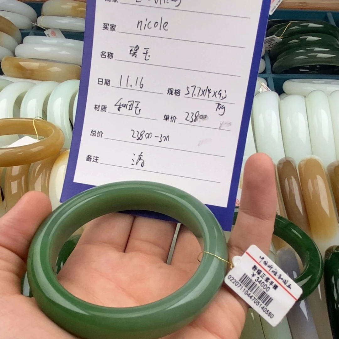 和田玉（碧玉）未镶嵌手镯碧玉