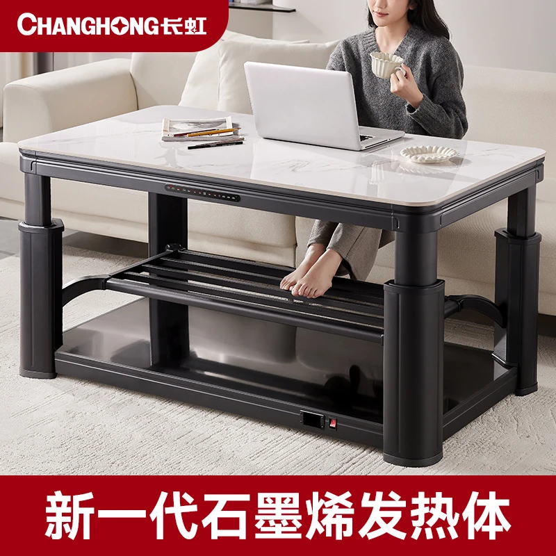 长虹取暖升降取暖电茶几烤火炉桌子一体取暖家用电暖炉烤火桌