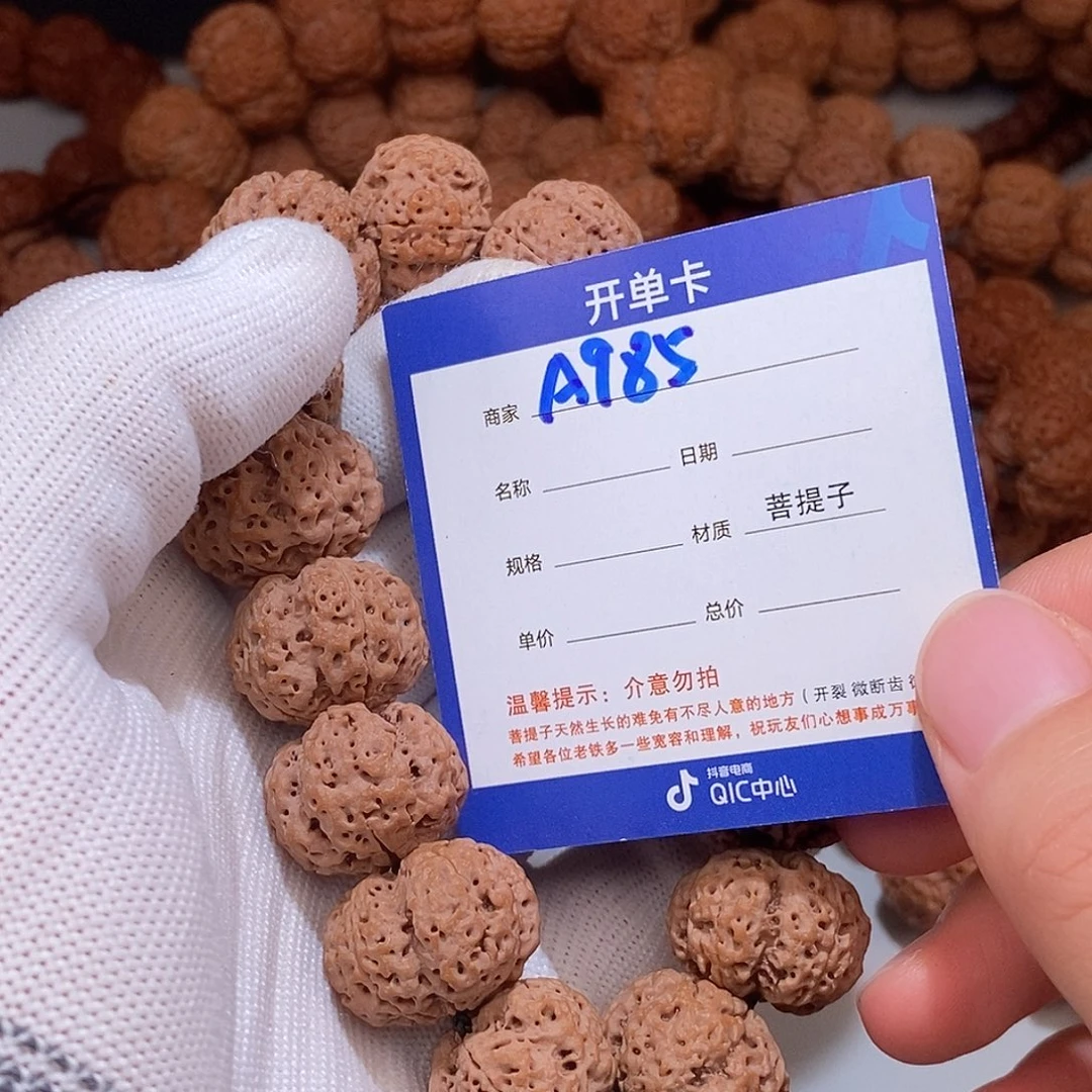吊坠金刚菩提985****