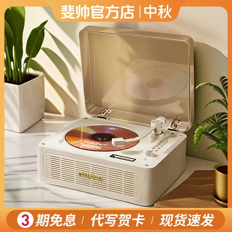 【私人定制去主链接】斐帅cd机专辑播放机音乐光盘cd播放器双向蓝牙