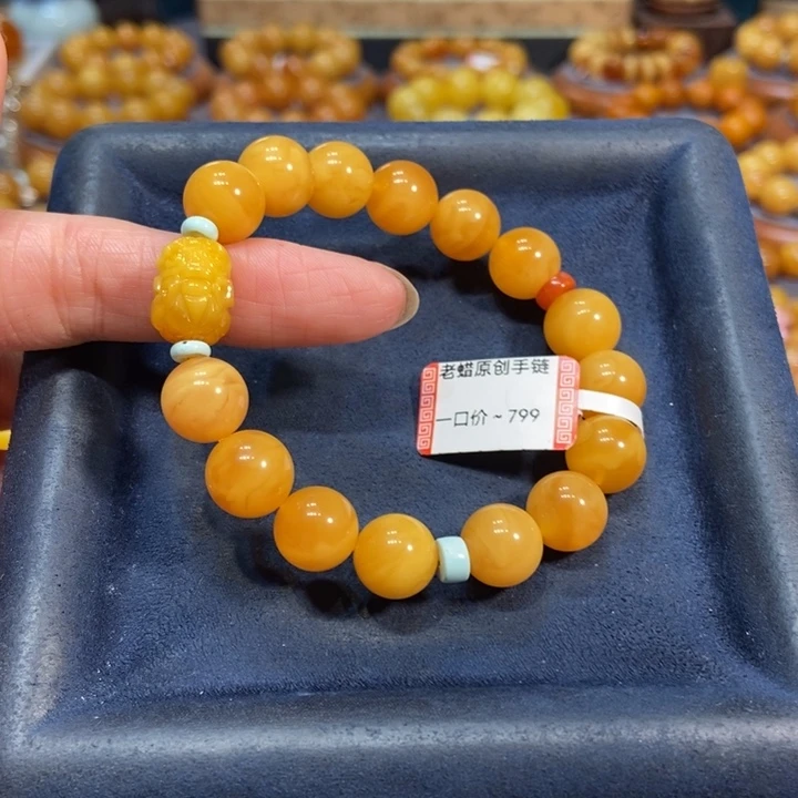 未镶嵌琥珀手链蜜蜡