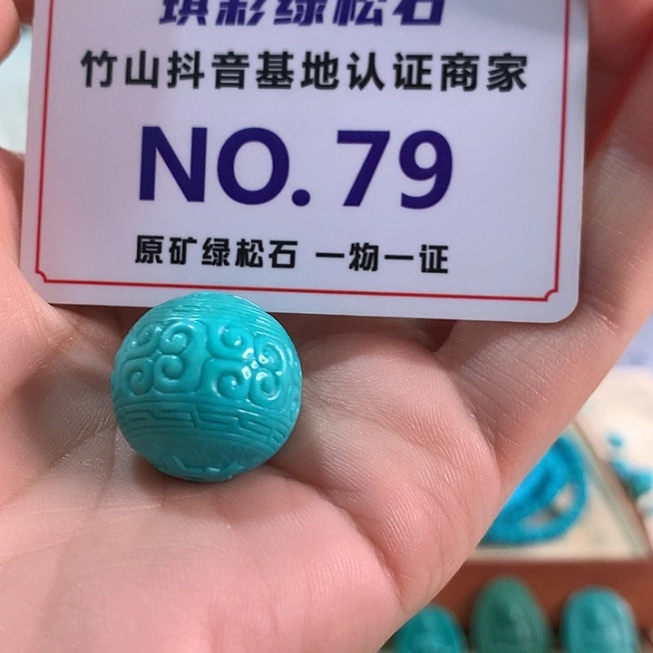 未镶嵌绿松石珠宝奇石