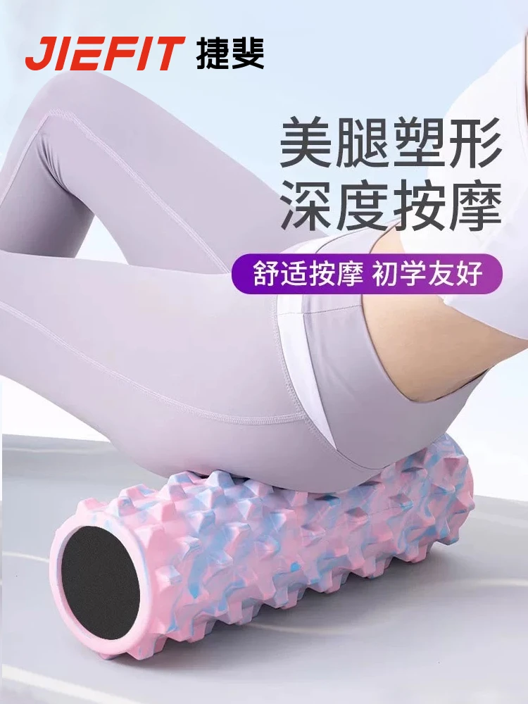 捷斐JIEFIT泡沫轴瑜伽柱 按摩柱筋膜放松肌肉 深度按摩高强度专业
