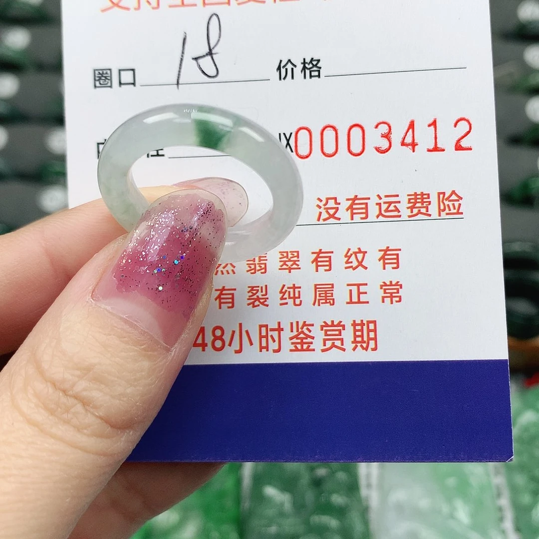翡翠戒指未镶嵌翡翠