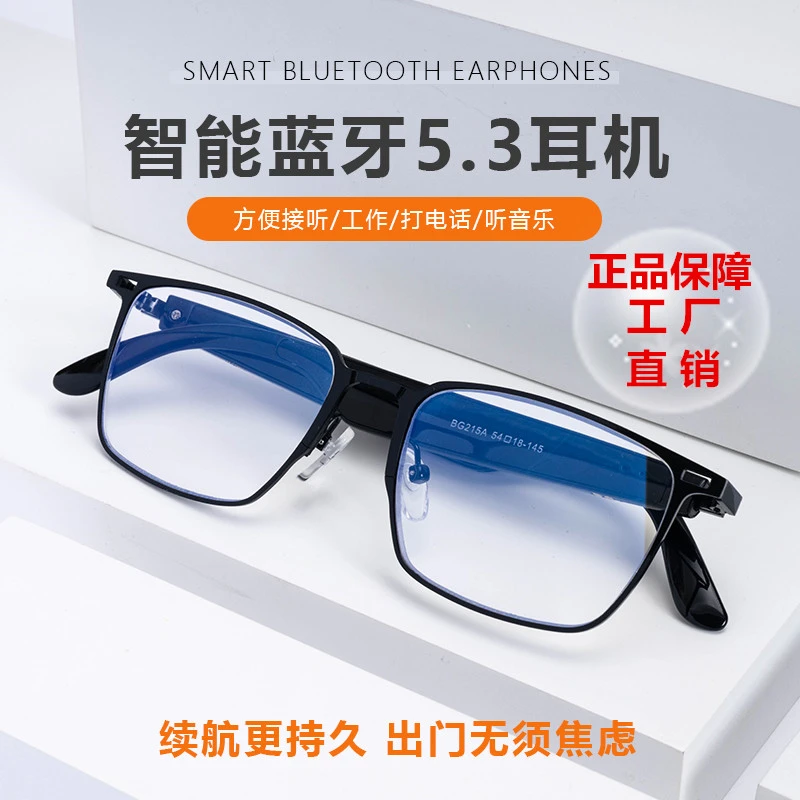 新款通话高音质智能蓝牙眼镜超轻长续航防蓝光老花镜方框BG215