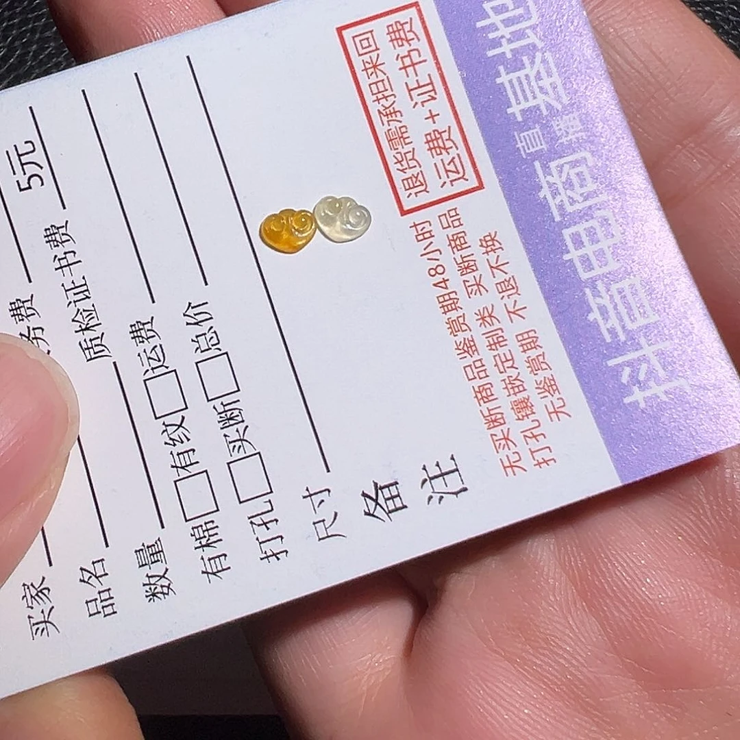 翡翠未镶嵌颈饰裸石