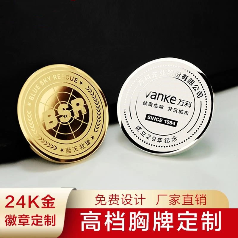 金属徽章定做纪念司徽胸章勋章个性定制纪念章电镀胸针胸牌磁吸式