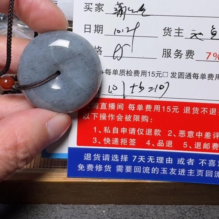 蒲***漩和田玉未镶嵌挂件
