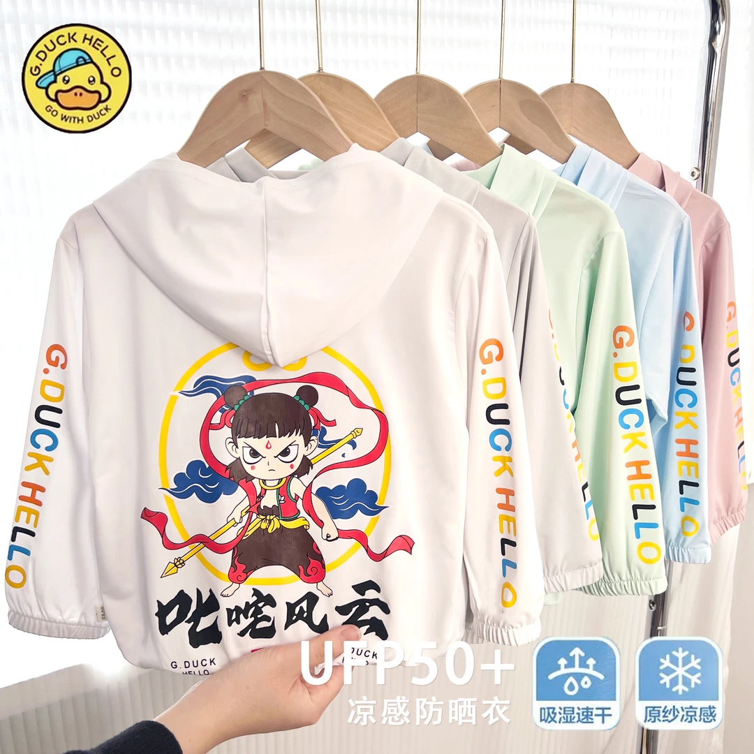 小黄鸭童装儿童防晒衣男女童清凉百搭防晒外套中小童时尚百搭上衣