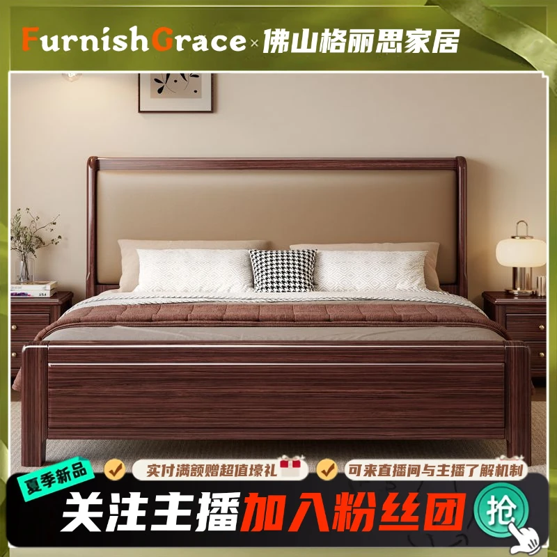 现代简约胡桃木软靠主卧室家用实木床实木双人床大床