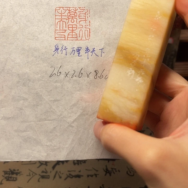 印石青田石身行万里半天下