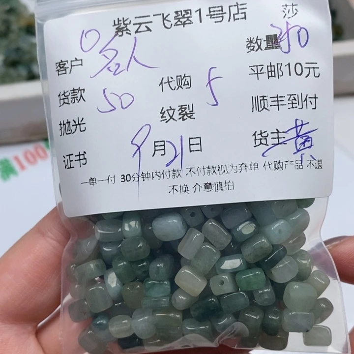 名***剪颈饰未镶嵌翡翠天然翡翠