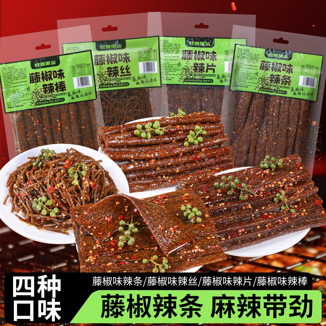 【藤椒辣条组合】怪兽黑鲨麻辣条辣片湖南特产追剧小吃网红解馋零食