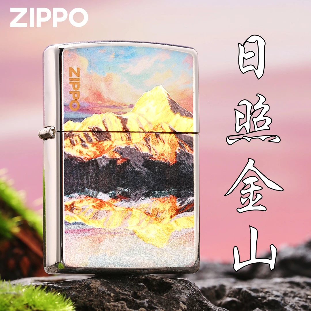 Zippo打火机日照金山官方正品送男生礼物镜面防风打火机DYH1X1