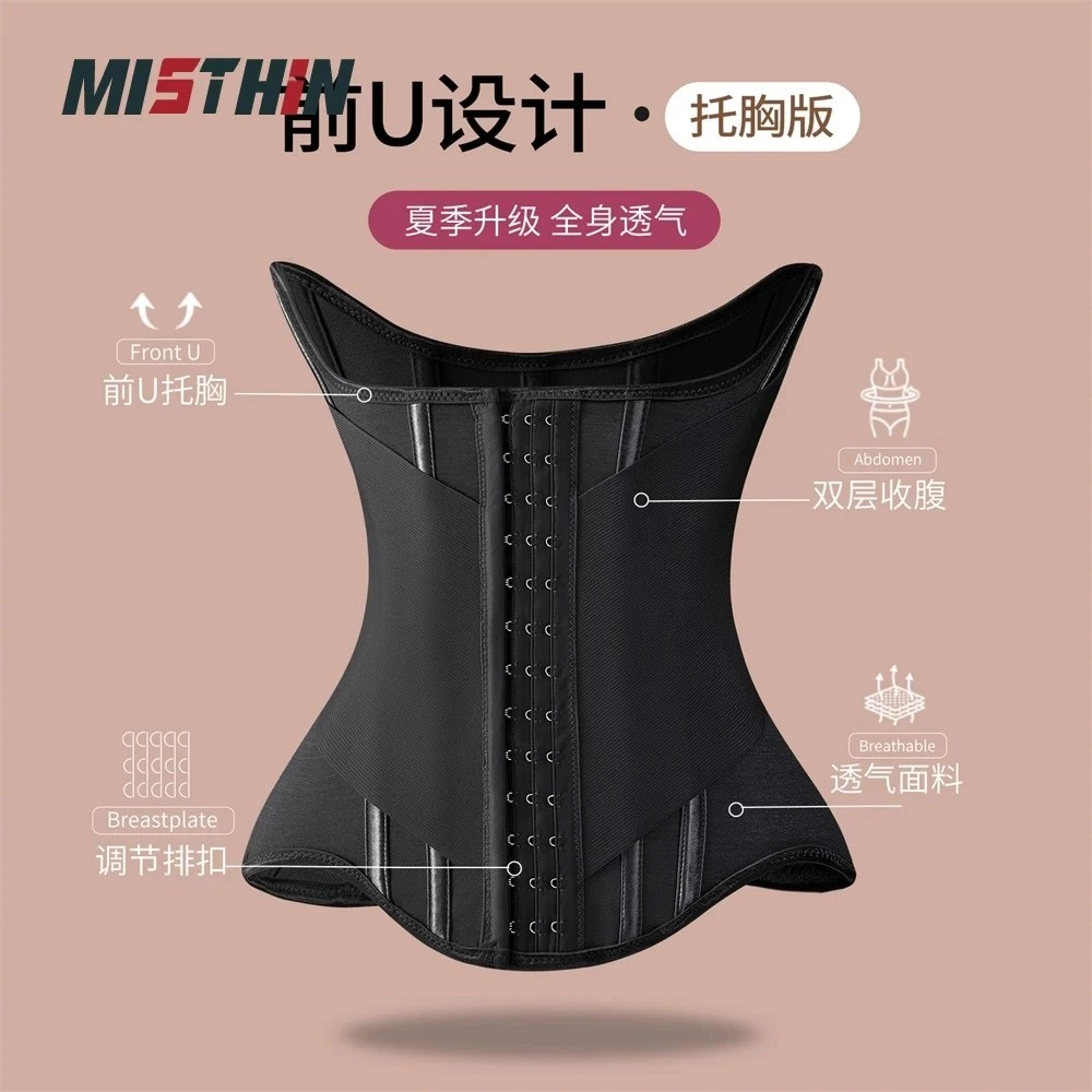 MISTHIN透气加强款束腰带塑形腰封收腰沙漏腰塑形护腰托胸塑腰