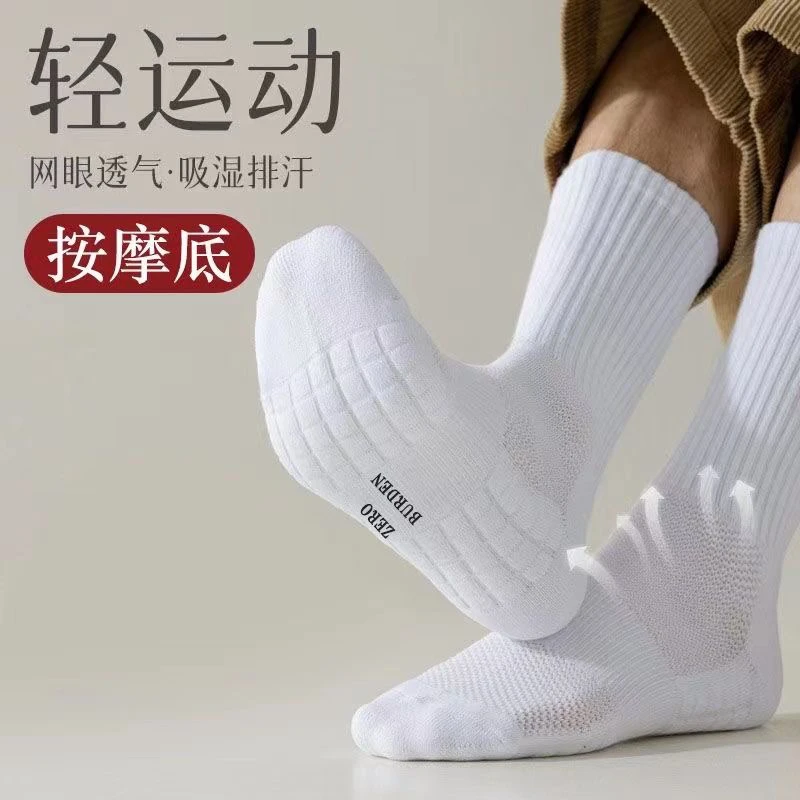新疆包邮男士女士加厚毛巾底运动袜子男透气吸汗女篮球袜高品质