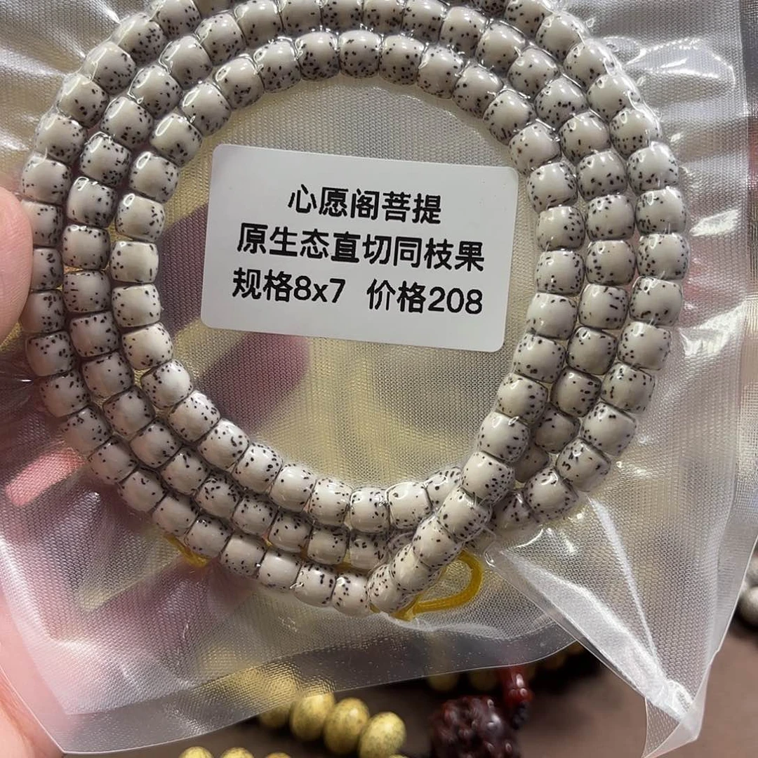 吊坠星月菩提海南星月菩提
