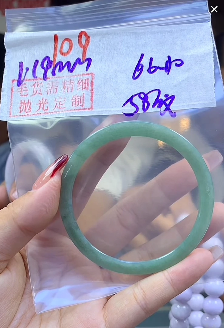 定制翡翠未镶嵌毛货109手镯58纹+66元+拍一发一