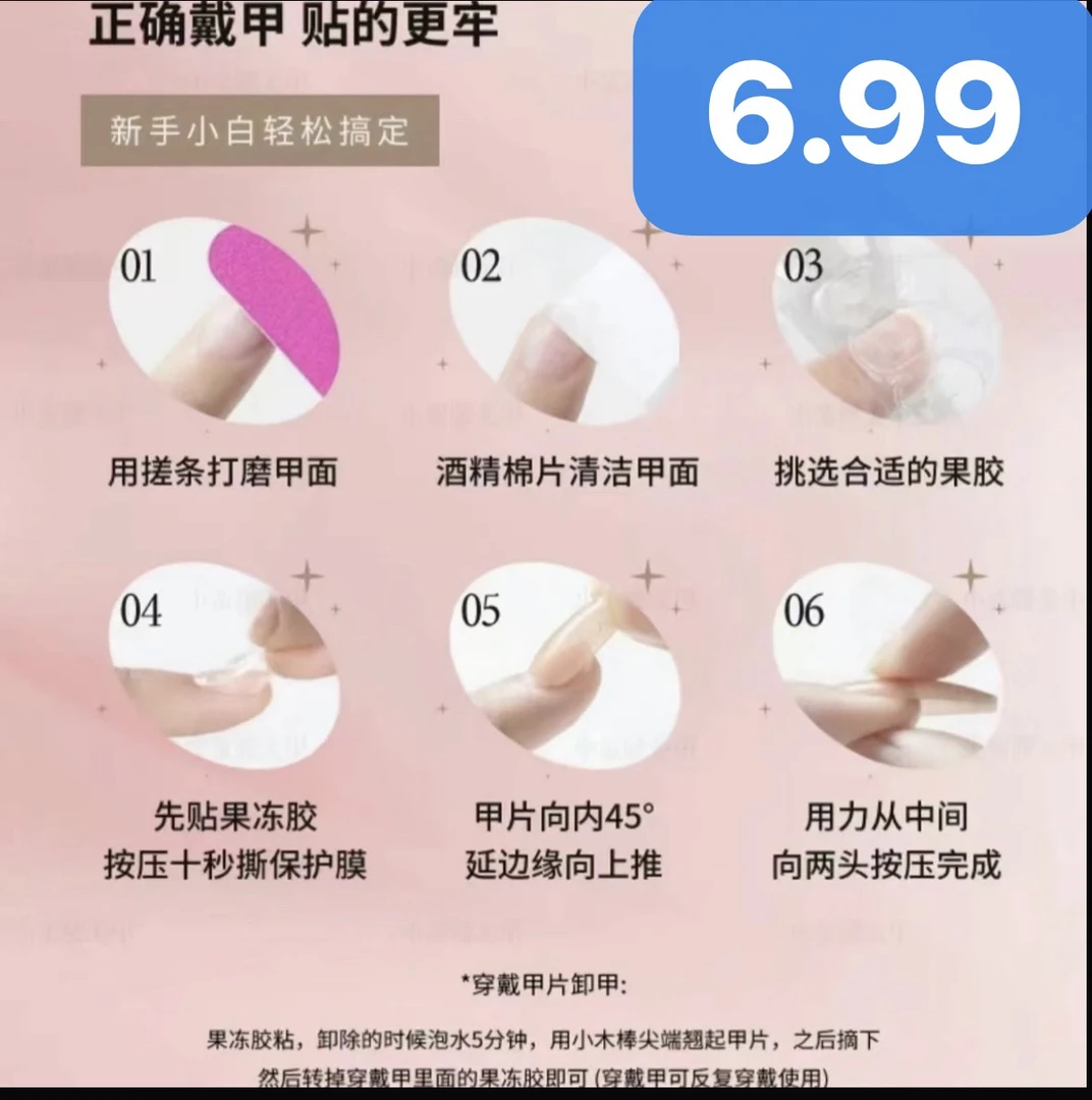 穿戴甲过款专属定制不支持七天无理由！下单备注编码，不备注随机发