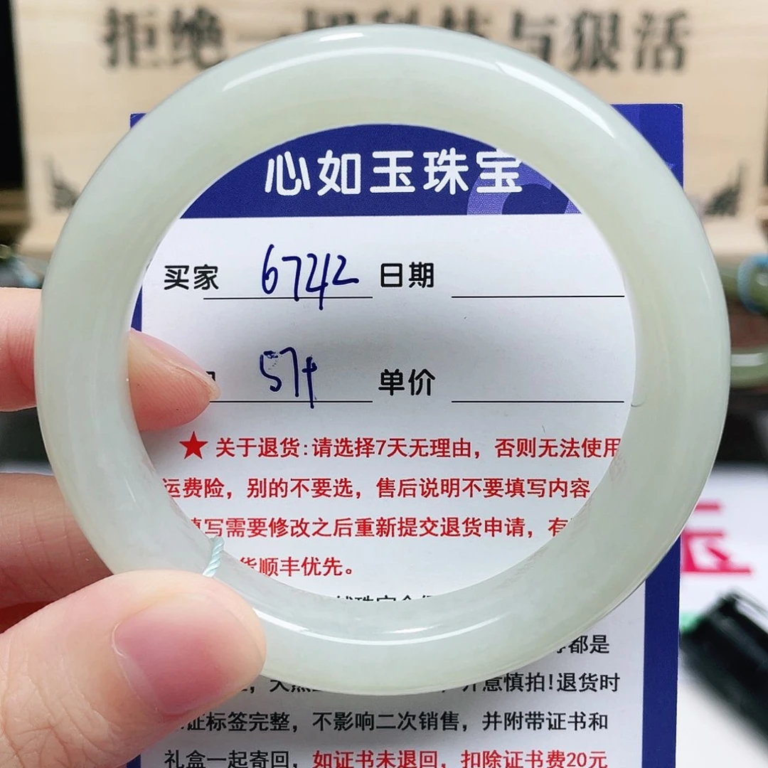 未镶嵌手镯和田玉