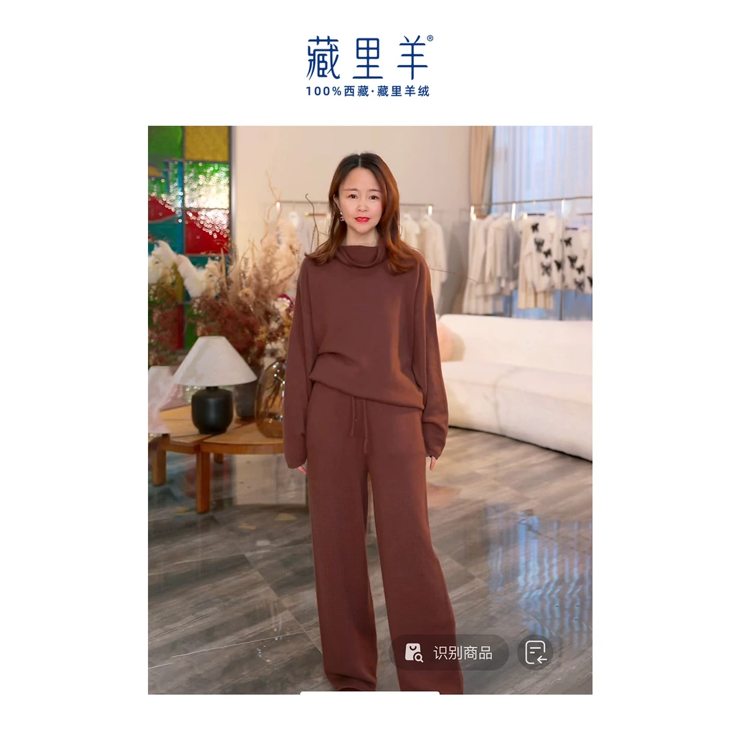 藏里羊【小胎绒】“卡布奇诺”慵懒感高领山羊绒套装M1905-1906