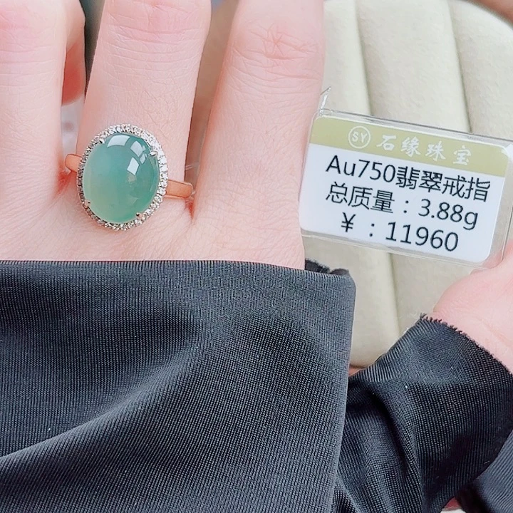 翡翠18K金镶嵌戒指