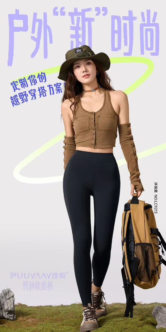 璞原轻塑剪裁臀杯芭比裤9213