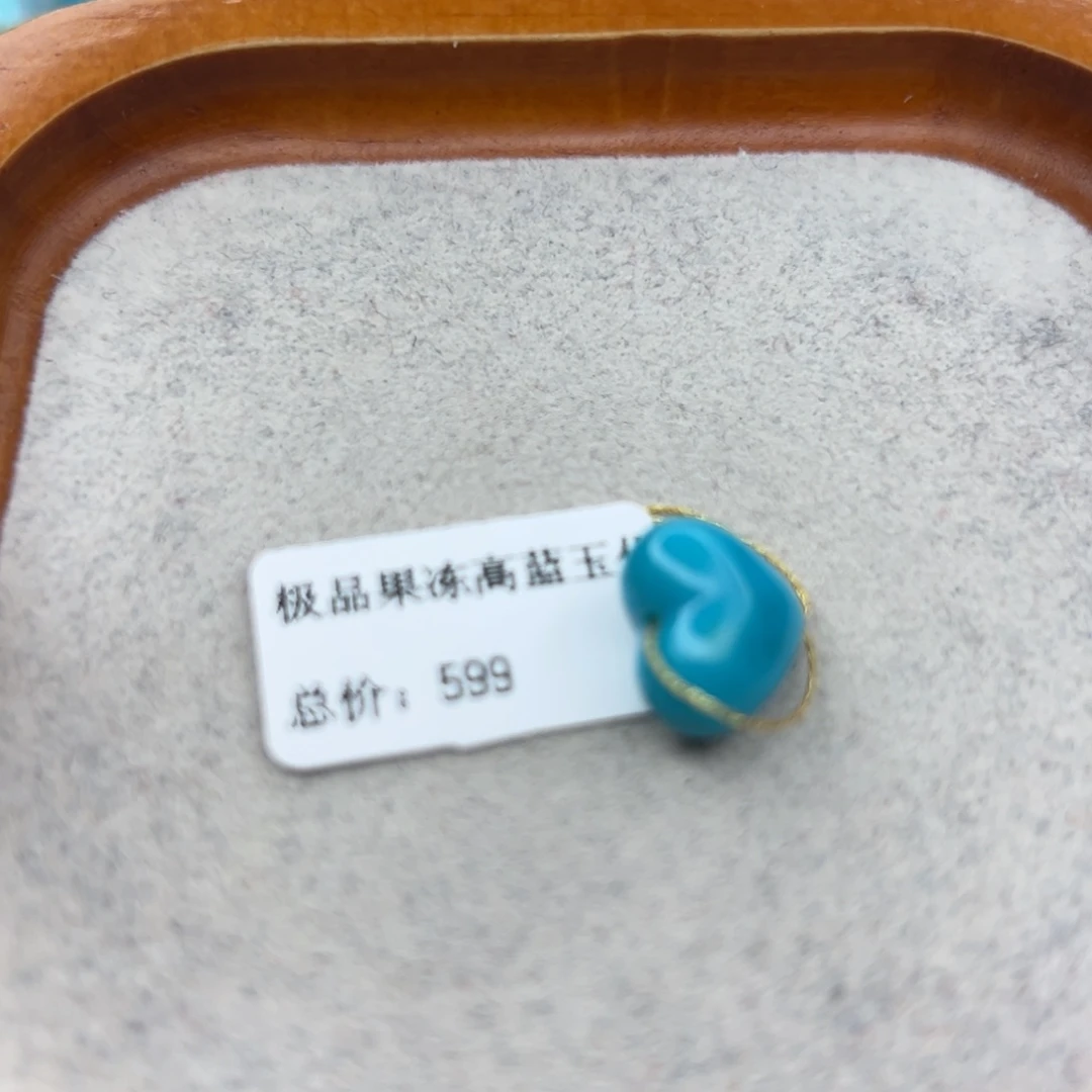 绿松石未镶嵌珠宝半成品