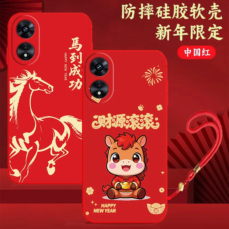 OPPOA1 5G手机壳PHS110硅胶防摔全包软壳马年新年款中国红卡通A1