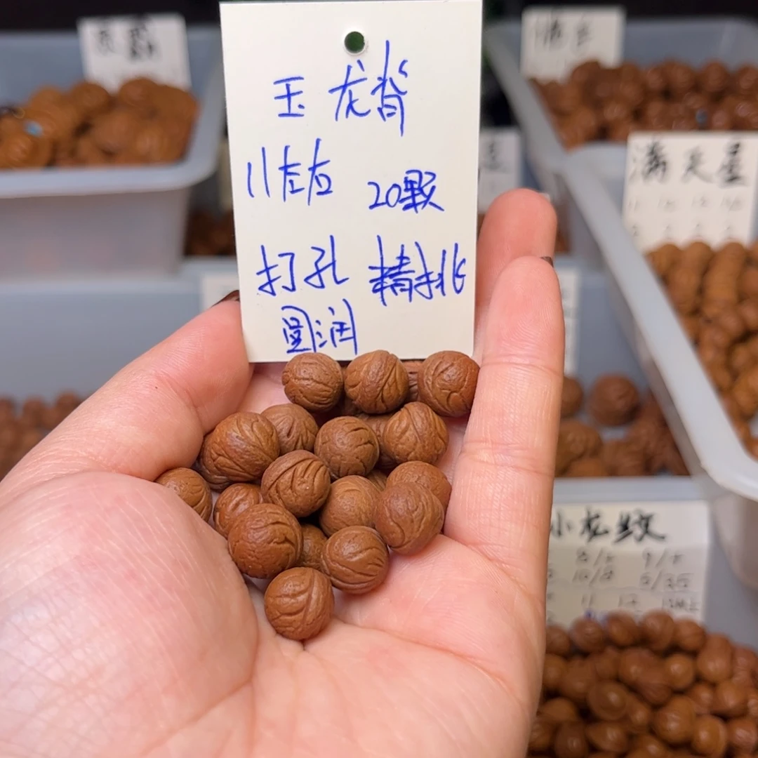 桃核吊坠11左右玉龙脊