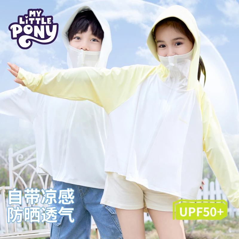 小马宝莉夏季薄款冰感透气男女儿童防晒衣服防紫外线外套亲子凉感