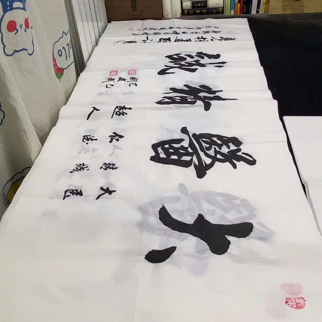 书法老师精品书法