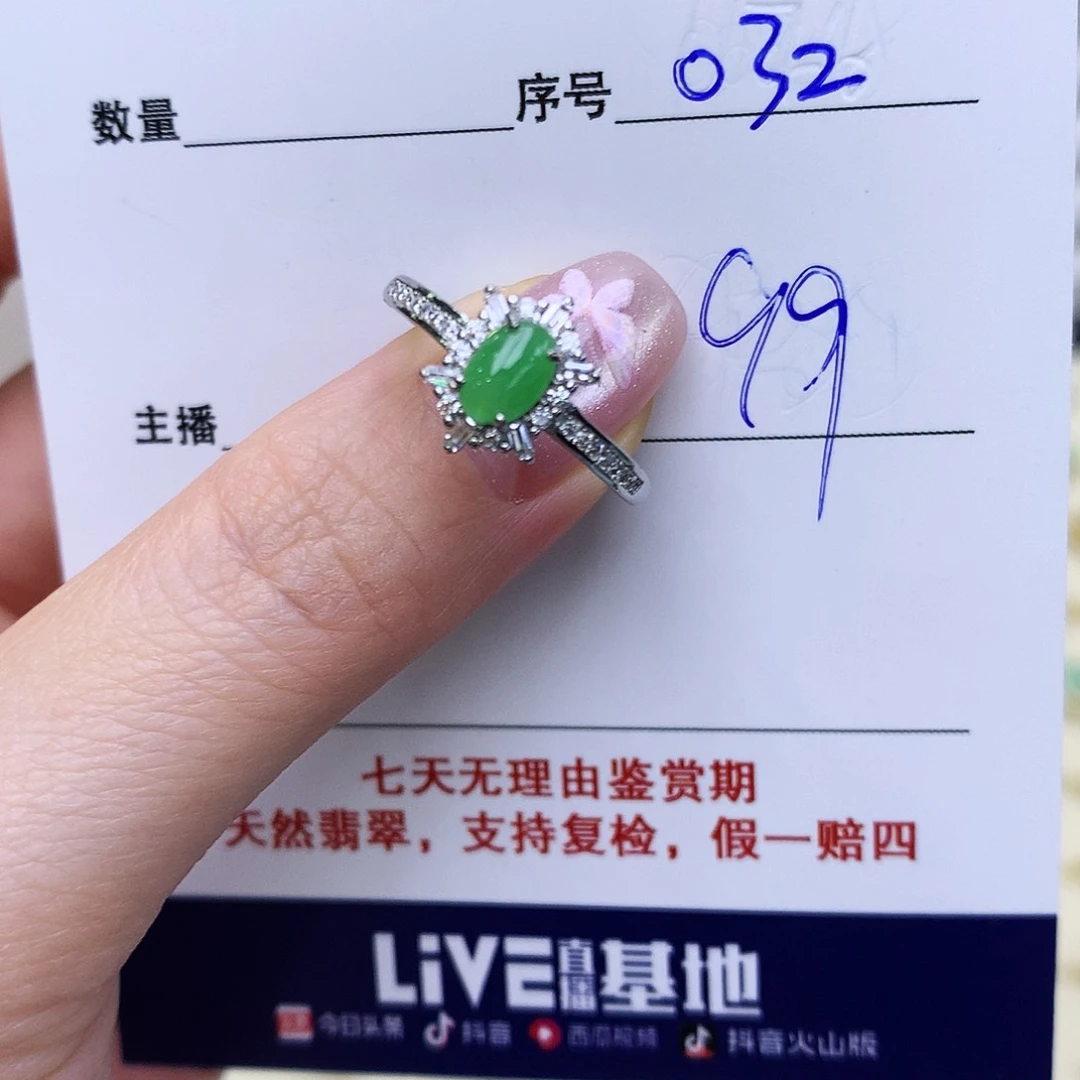 银S925镶嵌戒指翡翠32