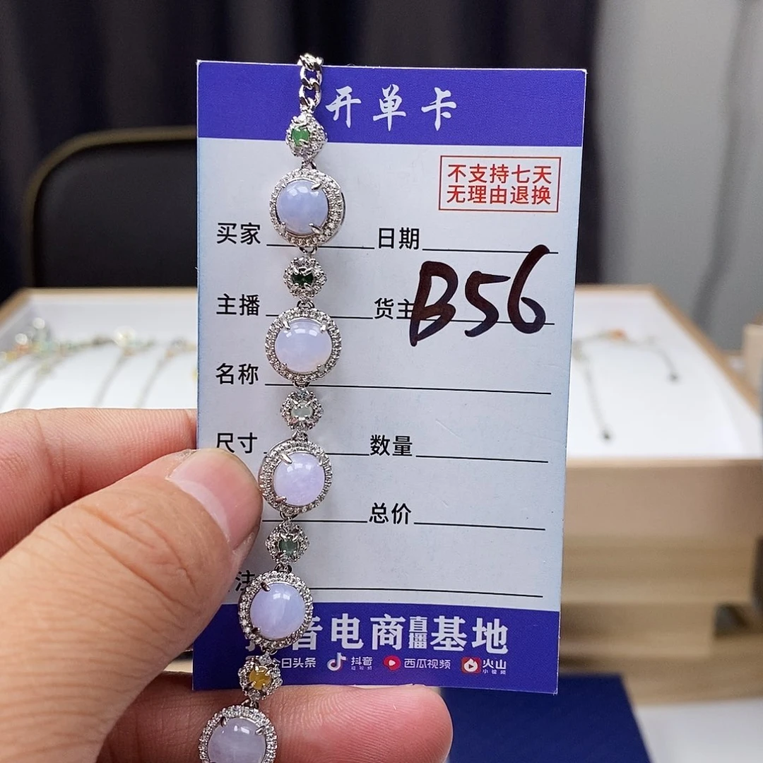 翡翠戒指未镶嵌A货