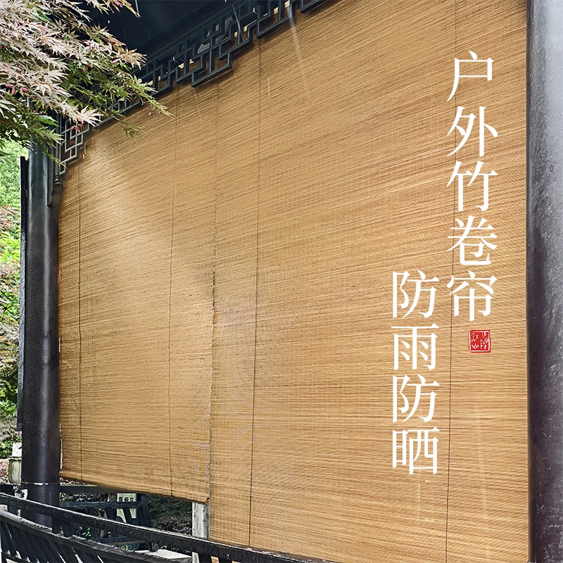 防水上漆凉亭免打孔竹帘子卷帘窗帘隔断阳台遮阳遮光防晒隔热卷拉