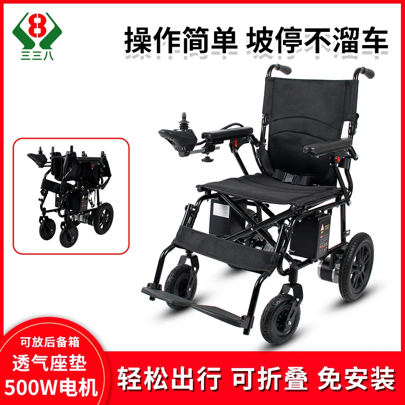 三三八三三八电动轮椅车老人折叠电动轮椅轻便残疾人锂电便携简易电动车