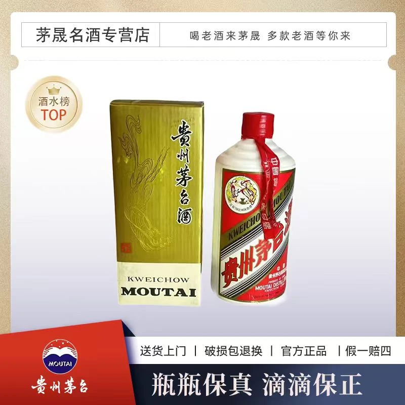 KWEICHOW MOUTAI/贵州茅台铁盖茅台53°500ml*1瓶