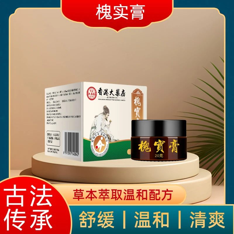 【古法呵护膏】草本配方男女通用内外混合肉球古法手工熬制-4