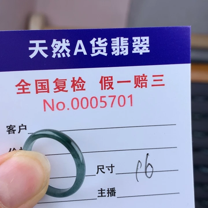 未镶嵌戒圈翡翠00005701