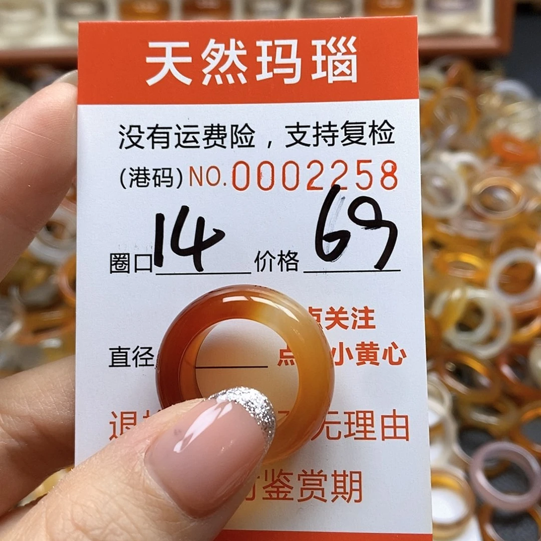 玛瑙/玉髓戒指未镶嵌.