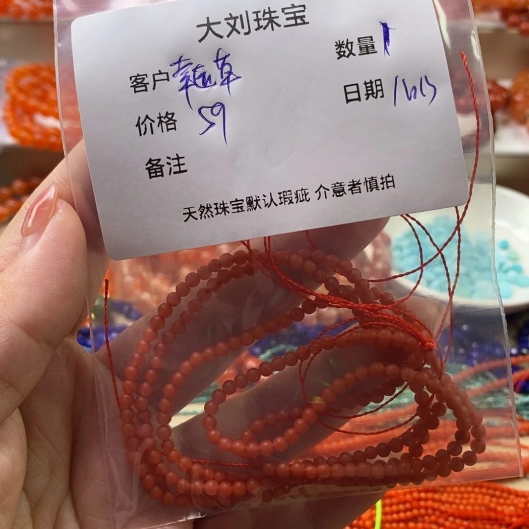 幸***草南红玛瑙未镶嵌手链