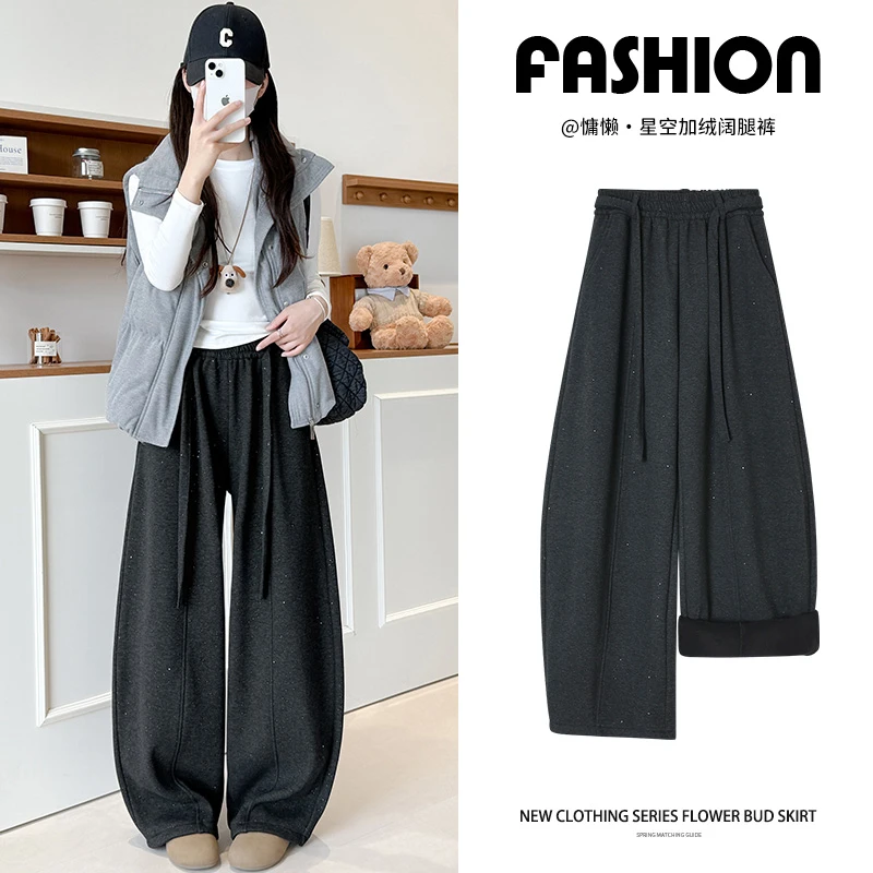 星空亮片毛呢加绒加厚中线阔腿裤女2025秋冬款宽松显瘦百搭休闲裤