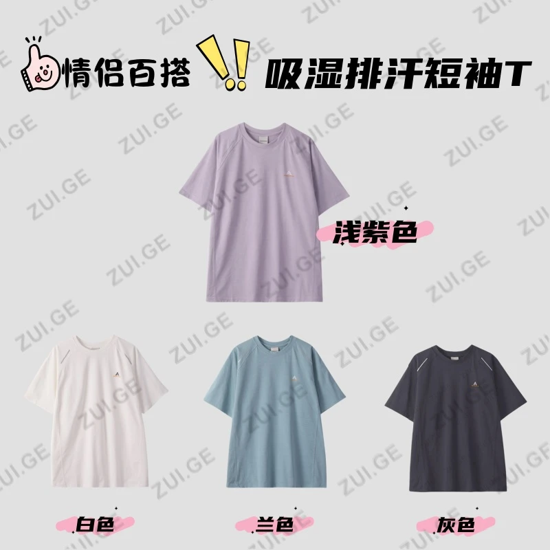【N33 MOUNTAIN】情侣运动亲肤百搭透气简约时尚圆领短袖T恤C1914