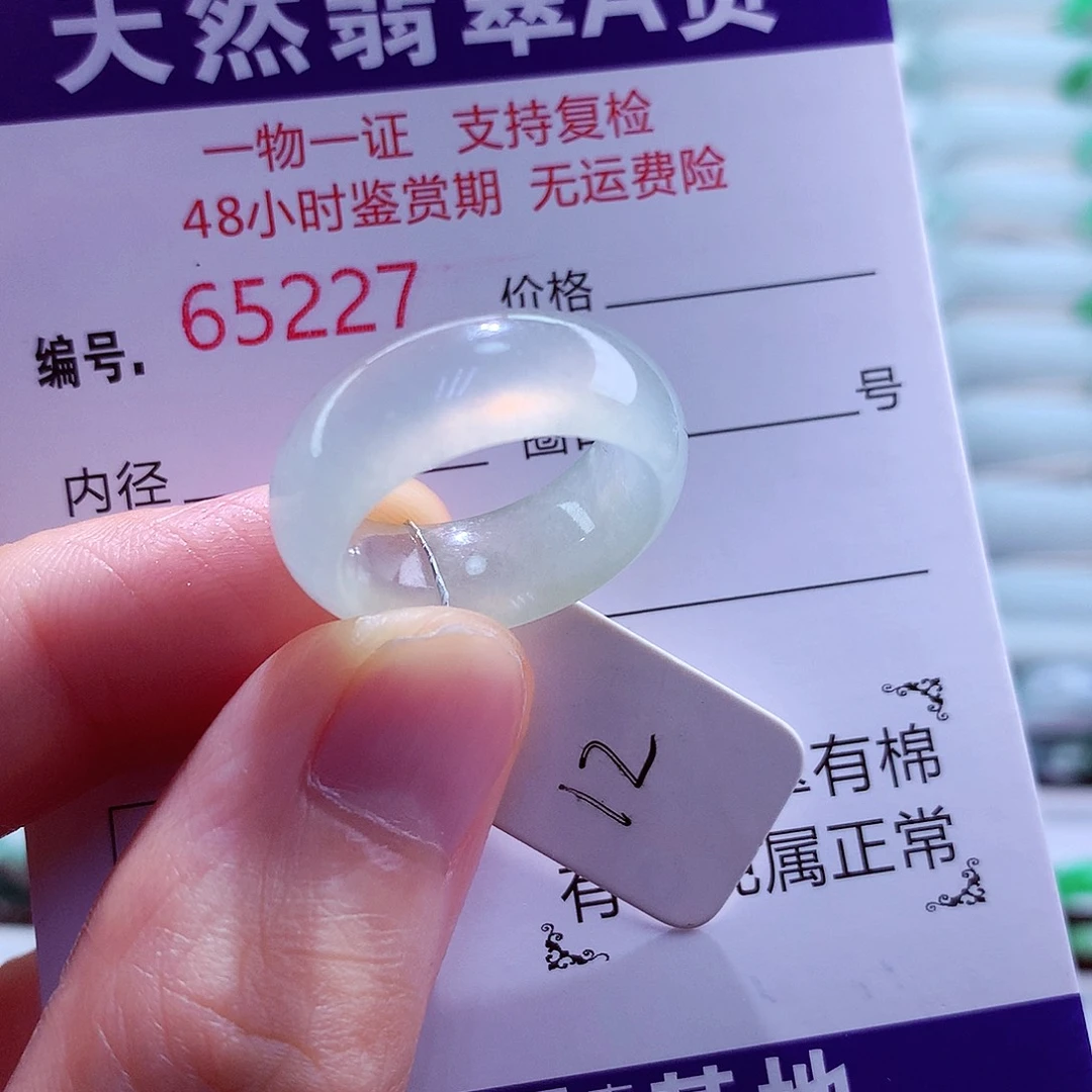 翡翠未镶嵌戒指天然翡翠