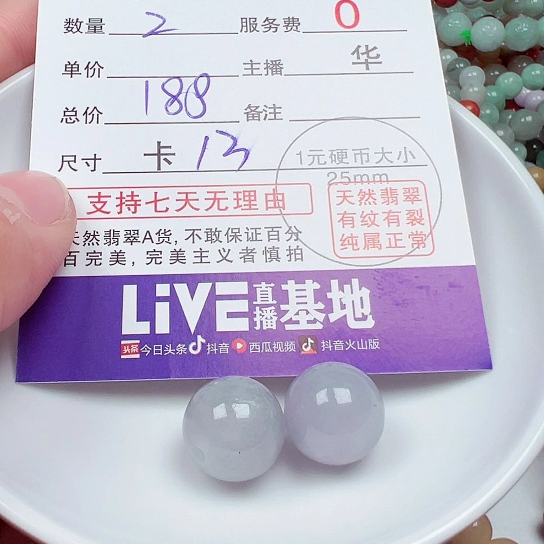 翡翠手链未镶嵌異**間货主老华