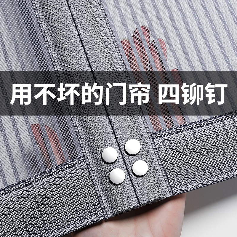 【驱蚊金刚网】2025新款高档防蚊门帘磁性磁吸条强力自粘纱门纱窗