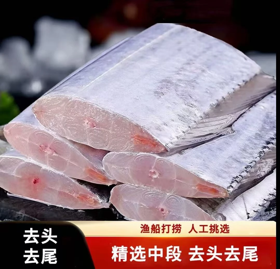 【精选带鱼段】渤海湾小眼带鱼段新鲜速冻锁鲜中段顺丰冷链