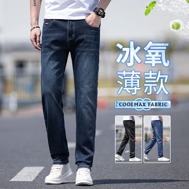 夏季新款超薄男士牛仔裤弹力百搭宽松直筒清凉透气百搭男裤修身