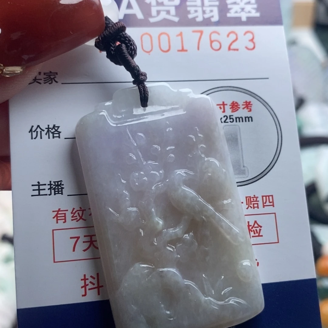 翡翠吊坠(不含链)未镶嵌